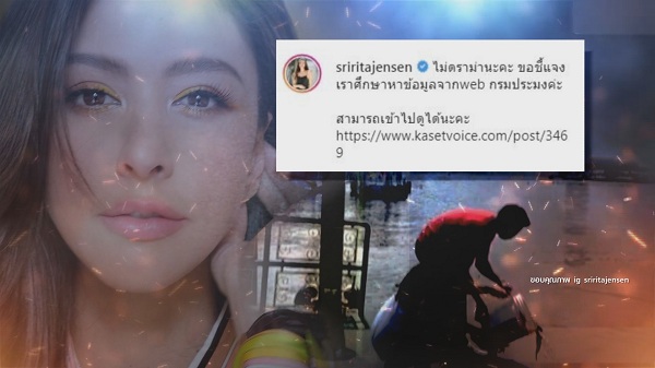 “ศรีริต้า” แจงปล่อยปลาไหล / “อ๊อฟ ปอง” ถามชาวเน็ตเกลียดอะไร  (มีคลิป)