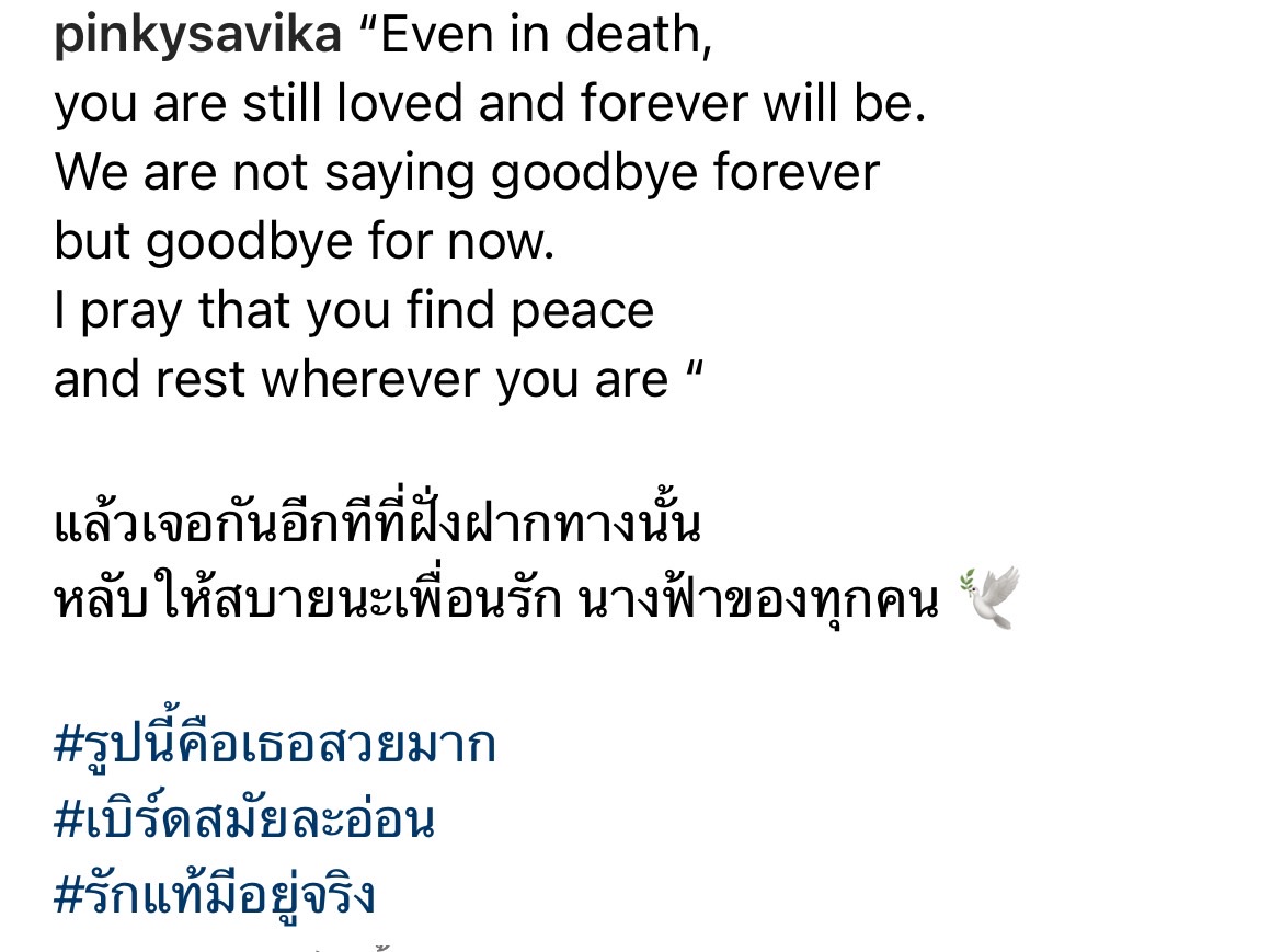 โพสต์ซึ้งถึงเพื่อนรัก  พิ้งกี้ - โม อมีนา บอกลา แตงโม  นิดา ครั้งสุดท้าย 