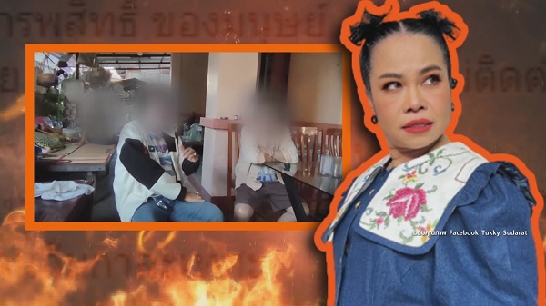 “ตุ๊กกี้ สุดารัตน์” โวยยูทูบเบอร์ทำตัวน่าเกลียด บุกบ้านสัมภาษณ์พ่อ-แม่   (มีคลิป)