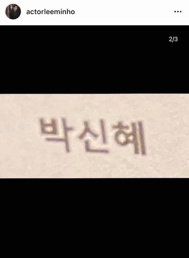 ฮาทั้งโซเชียล!! เมื่อ “อีมินโฮ” อวยพรวันวิวาห์ “พัคชินฮเย” แบบนี้ ฮาทั้งโซเชียล!! เมื่อ “อีมินโฮ” อวยพรวันวิวาห์ “พัคชินฮเย” แบบนี้