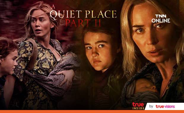 วางกลยุทธ์มาดี! A Quiet Place Part II ทำเงินเฉียด 50 ล้านดอลลาร์สหรัฐฯในสัปดาห์แรก