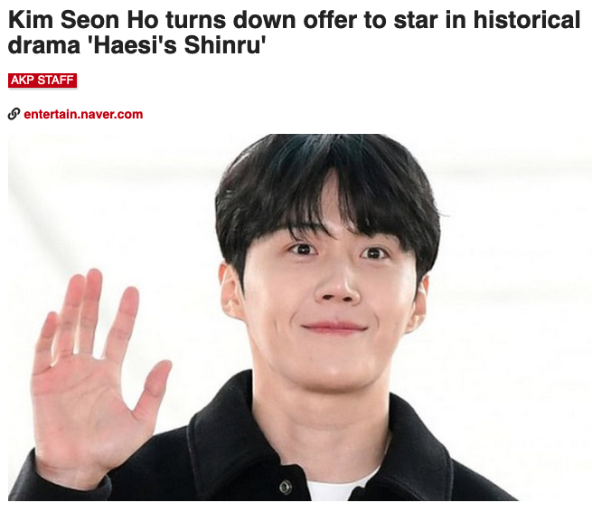 มีจริงหรือ?!! นักแสดงหญิงเกาหลีเลี่ยงร่วมงาน 'คิมซอนโฮ'