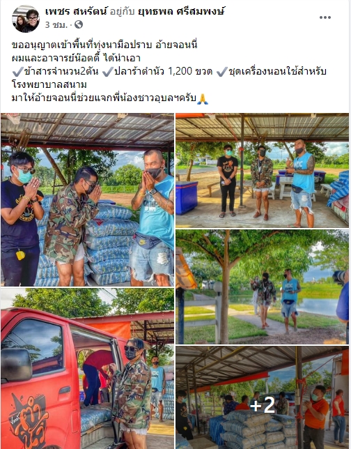 เพชร สหรัตน์ มอบเงินเฉียดล้าน ให้ยายสร้างบ้านใหม่ มอบของช่วยพี่น้อง จ.อุบลราชธานี เพชร สหรัตน์ มอบเงินเฉียดล้าน ให้ยายสร้างบ้านใหม่ มอบของช่วยพี่น้อง จ.อุบลราชธานี