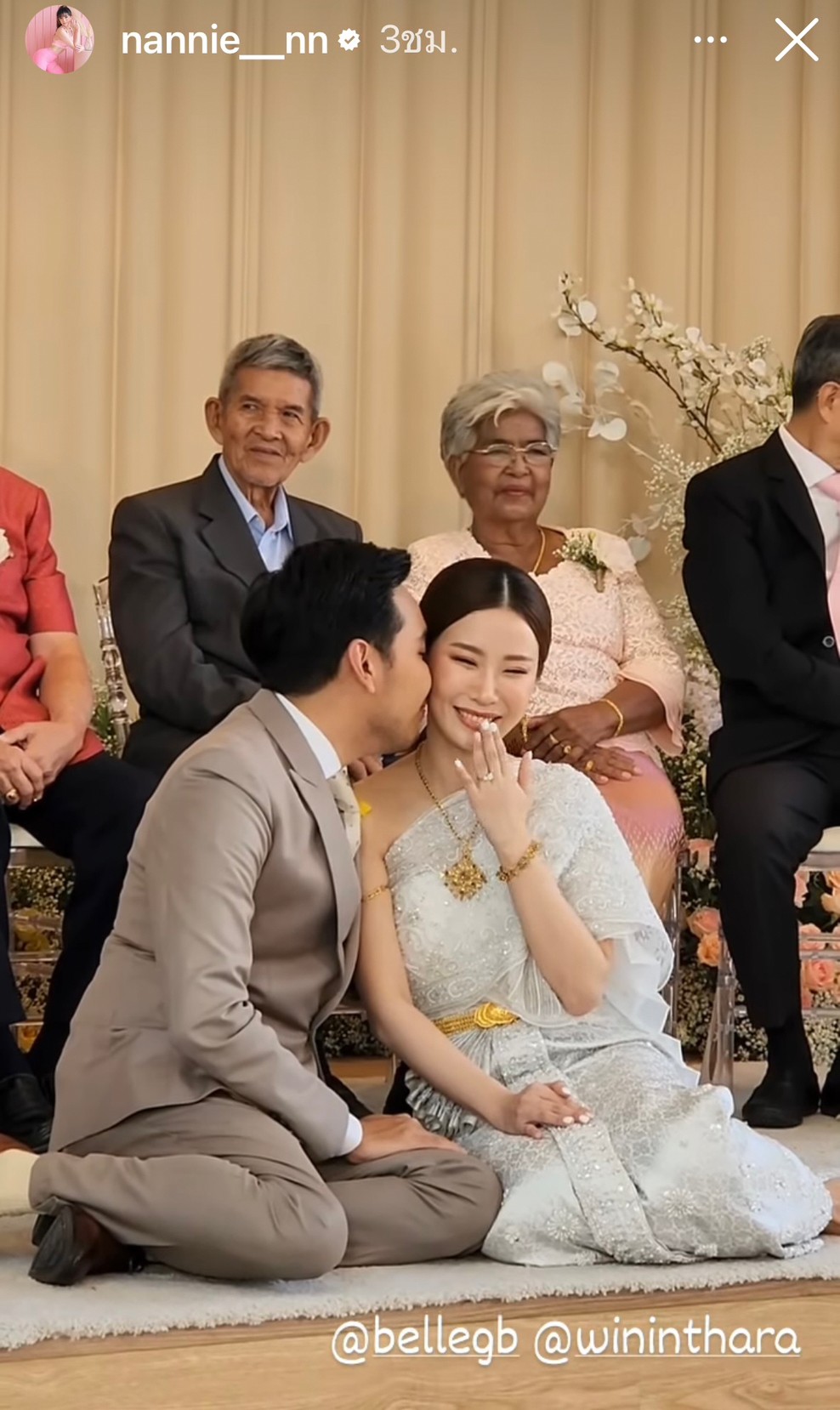 เบลล์ มนัญญา ควงแฟนหนุ่มนอกวงการ เข้าพิธีวิวาห์สุดชื่นมื่น 