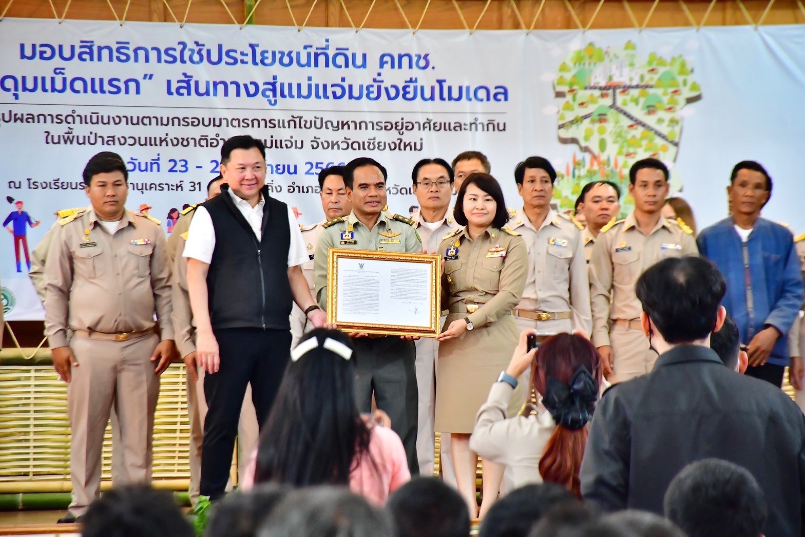 ครือซีพี ร่วมแสดงความยินดีกับเกษตรกร อ.แม่แจ่ม จ.เชียงใหม่ ได้รับสิทธิที่อยู่อาศัยและที่ทำกินในพื้นที่ป่าสงวนฯ