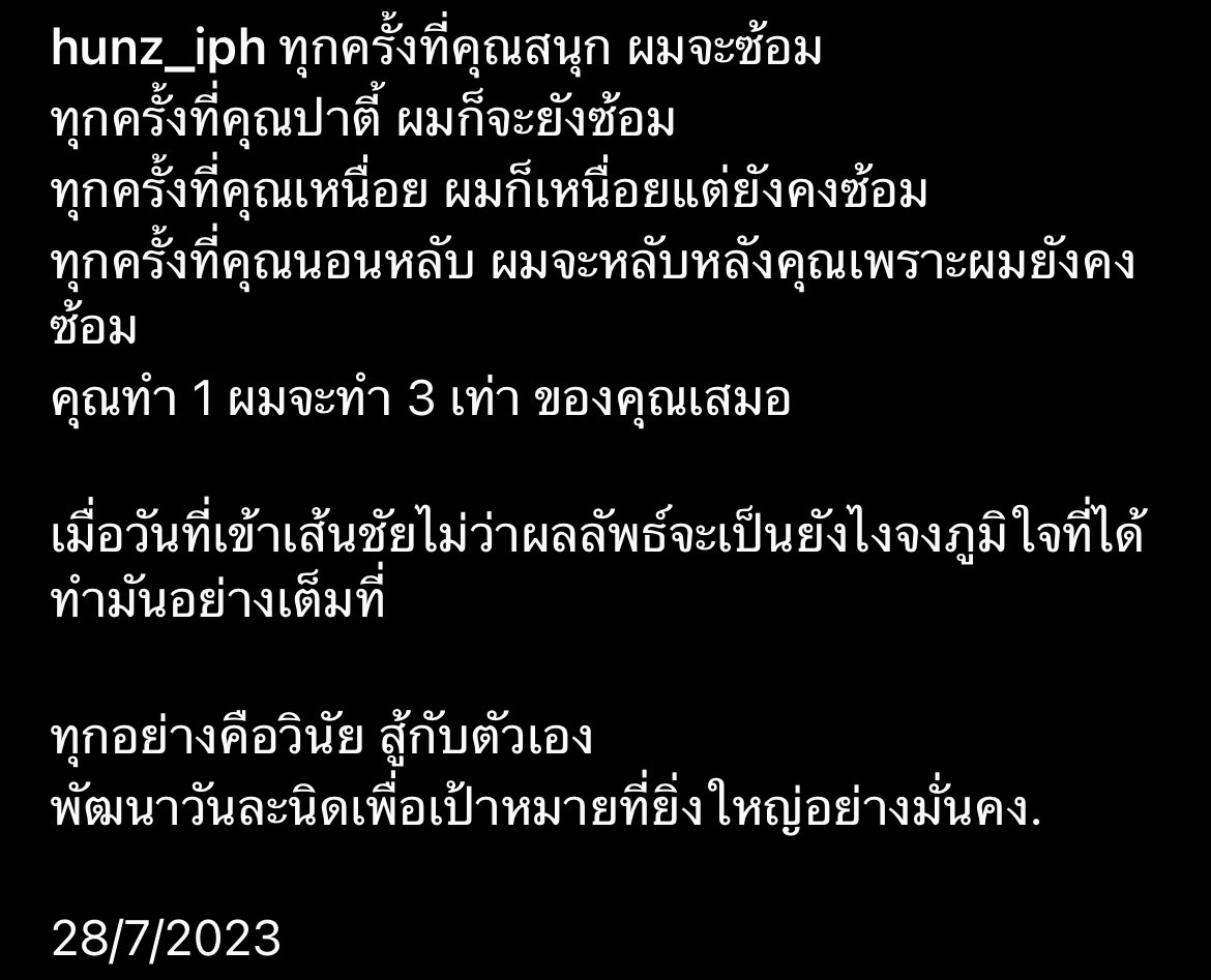 เก่งที่สุด!! ฮั่น อิสริยะ อวดหุ่นฟิต หลังเจอบูลลี่รูปร่าง 