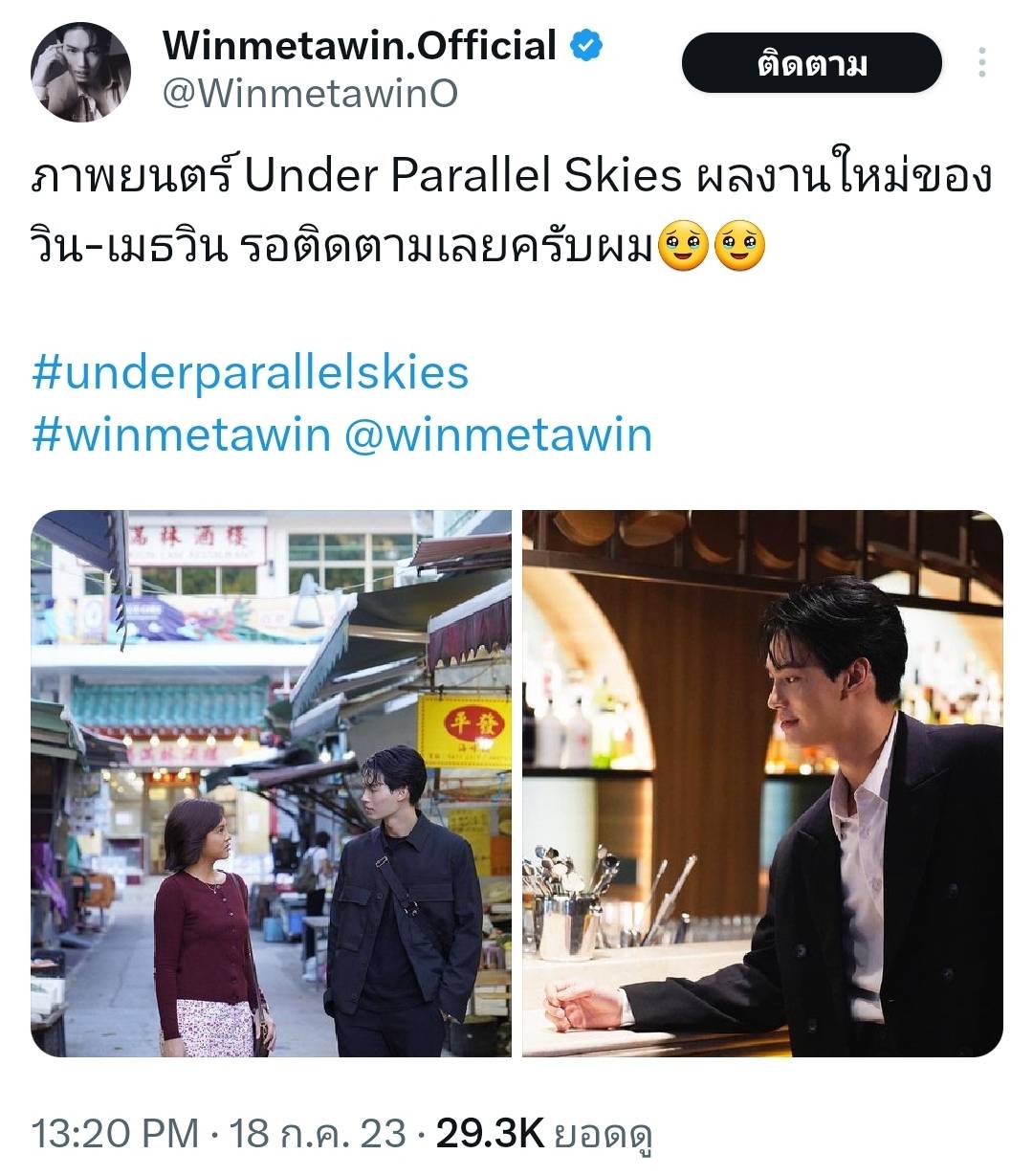 ปังแบบฉุดไม่อยู่ วิน เมธวิน โกอินเตอร์แสดงภาพยนตร์ต่างประเทศ ปังแบบฉุดไม่อยู่ วิน เมธวิน โกอินเตอร์แสดงภาพยนตร์ต่างประเทศ