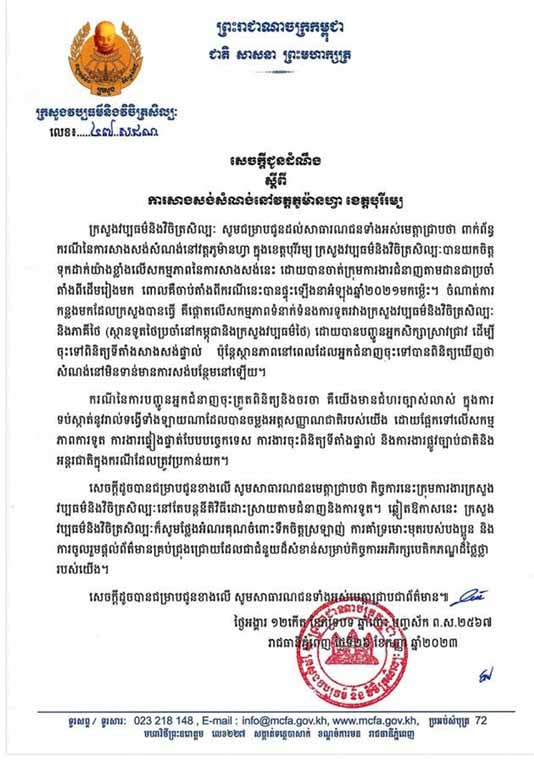 สรุปดรามา “วัดภูม่านฟ้า” ชาวกัมพูชากล่าวหาไทยก็อปปี้ นครวัด-นครธม 