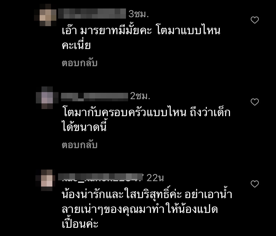 แป้ง อรจิรา เดือด!! ลูกสาวถูกวิจารณ์แรงด้วยคำหยาบคาย