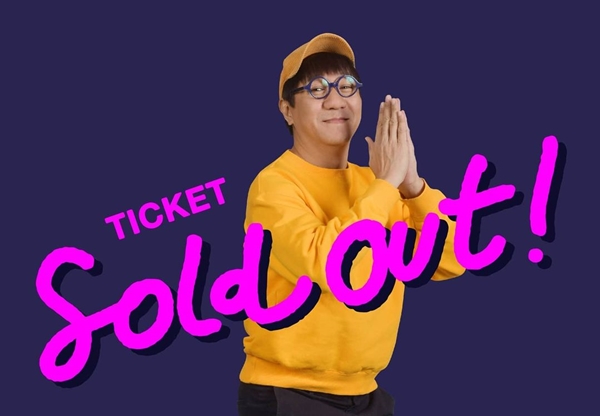 โน้ส อุดม ประกาศเลื่อนเดี่ยว13 ไป เม.ย ปีหน้า โน้ส อุดม ประกาศเลื่อนเดี่ยว13 ไป เม.ย ปีหน้า