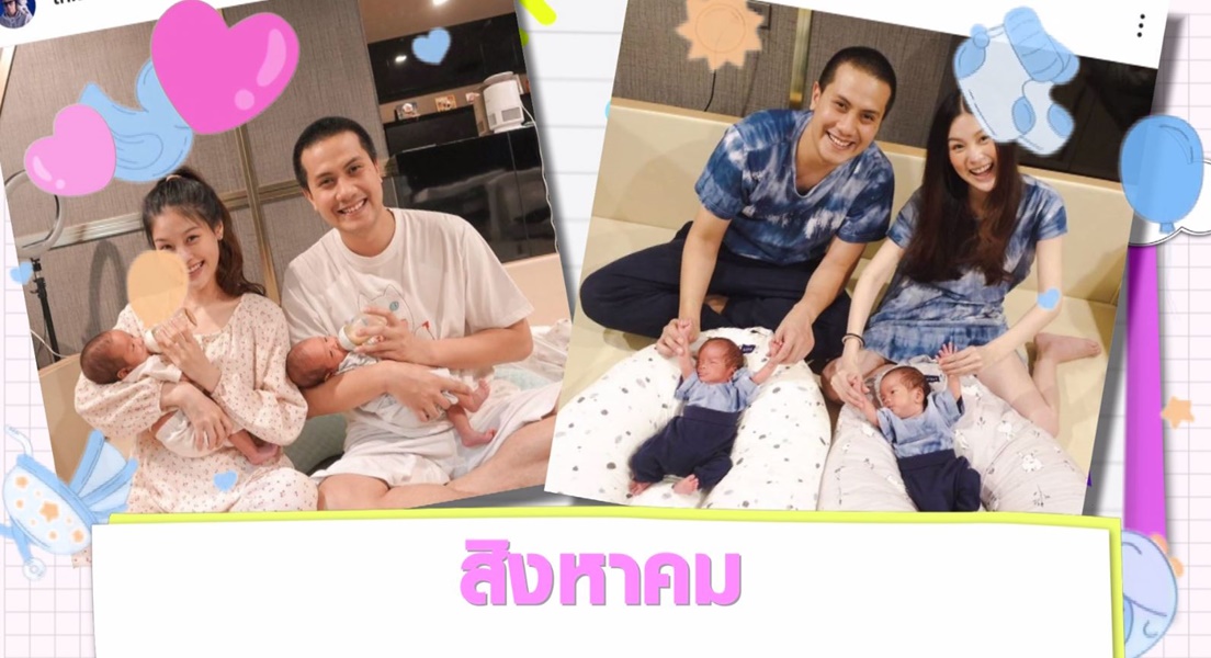 Scoop : ทายาทคนดัง ปีฉลู