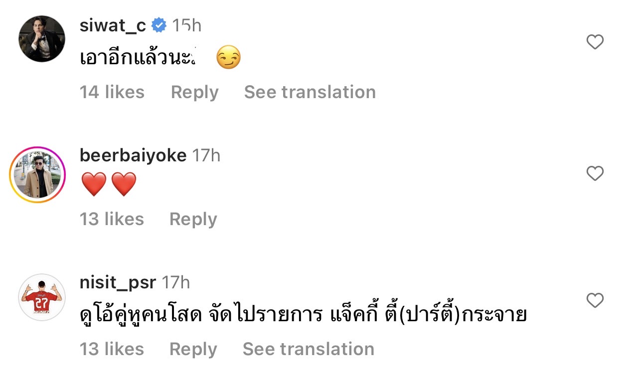 โสดครับ แจ๊ค แฟนฉัน เผยถึงสถานะหลังโพสต์เศร้าคล้ายอกหัก