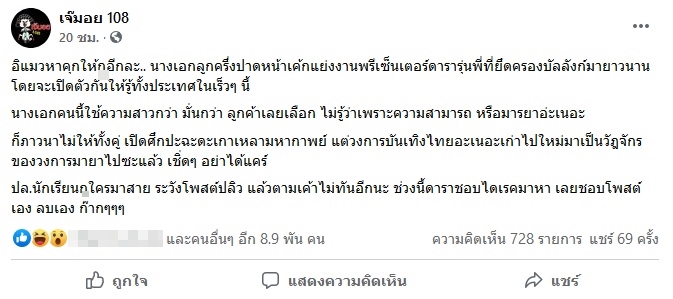 เม้าท์แซ่บ? นางเอกลูกครึ่ง ปาดหน้าเค้กแย่งงานพรีเซ็นเตอร์รุ่นพี่ เม้าท์แซ่บ? นางเอกลูกครึ่ง ปาดหน้าเค้กแย่งงานพรีเซ็นเตอร์รุ่นพี่
