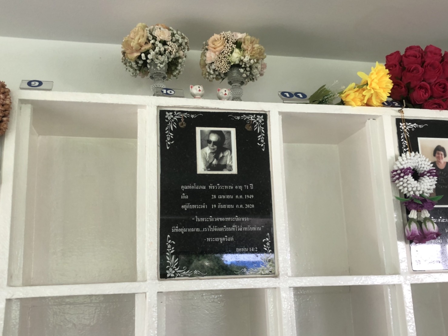 “เต๊ะ ศตวรรษ”เผย เตรียมเก็บอัฐิ แตงโม เสาร์นี้ ด้าน คุณแม่ภนิดา ให้อภัยในสิ่งที่ให้ได้เท่านั้น “เต๊ะ ศตวรรษ”เผย เตรียมเก็บอัฐิ แตงโม เสาร์นี้ ด้าน คุณแม่ภนิดา ให้อภัยในสิ่งที่ให้ได้เท่านั้น