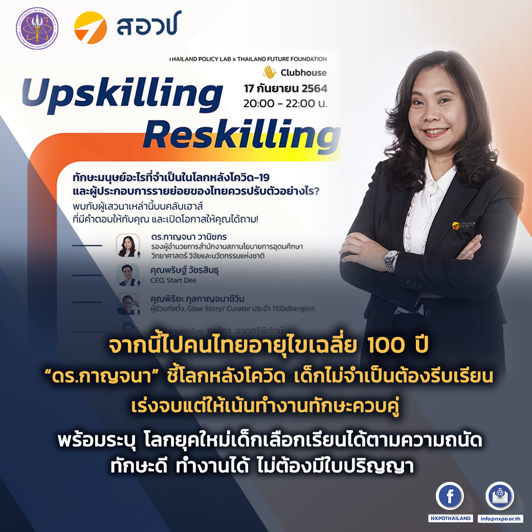 นักวิจัยชี้คนไทยยุคดิจิทัลอายุอาจยืนยาวถึง 100 ปี-แนะวางแผนชีวิตรอบด้าน