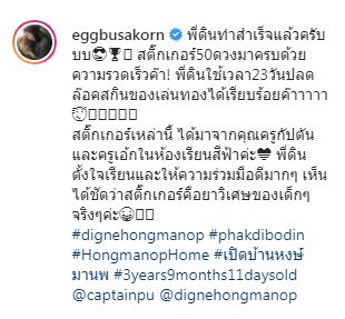 ถึงกับอึ้ง! เอ้ก บุษกร เผยเคล็ดลับสุดยอด ที่ทำให้ลูกตั้งใจเรียน