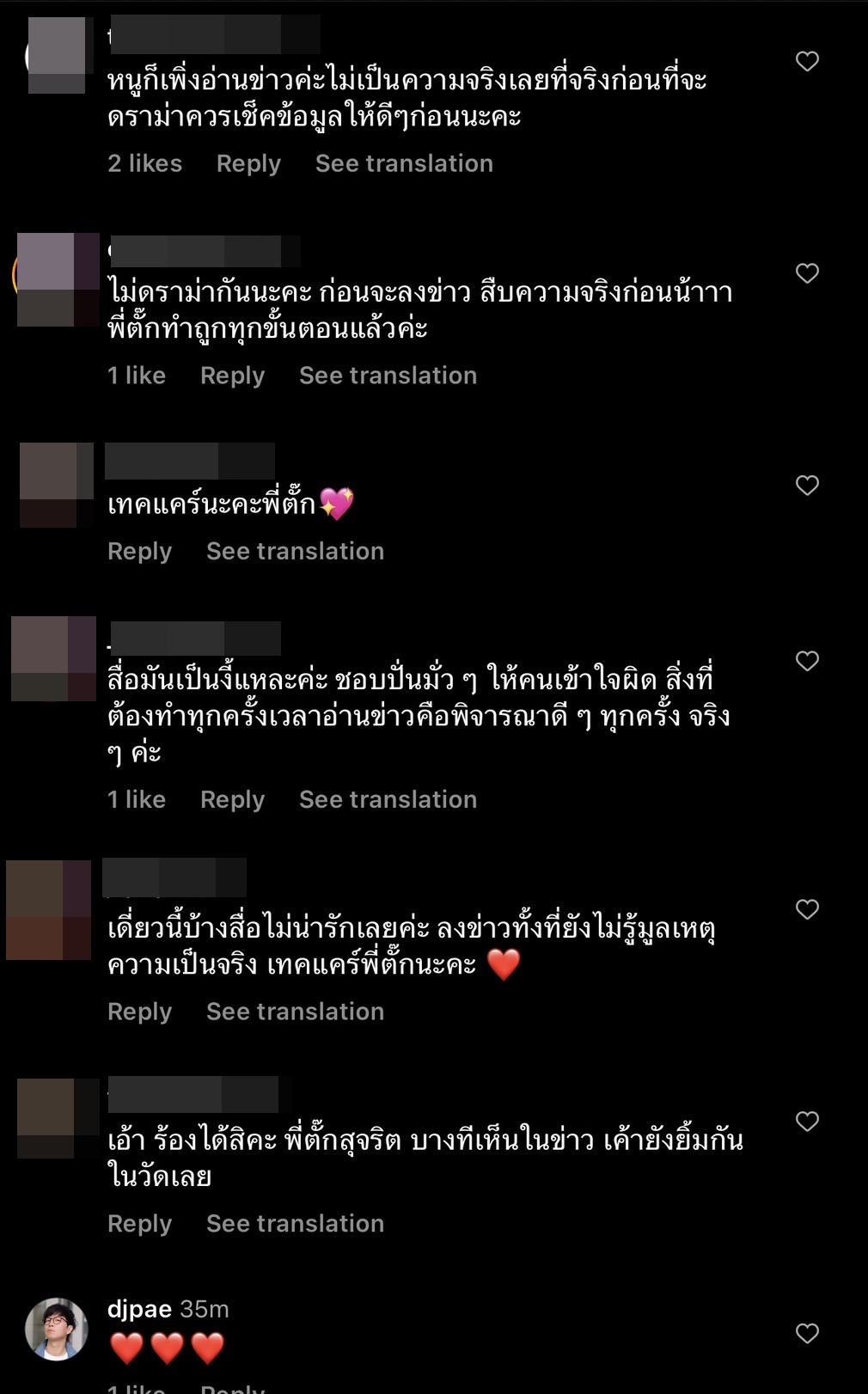 ตั๊ก ศิริพร ขอชี้แจง หลังโดนกุข่าวดราม่าประพฤติตัวไม่เหมาะสม