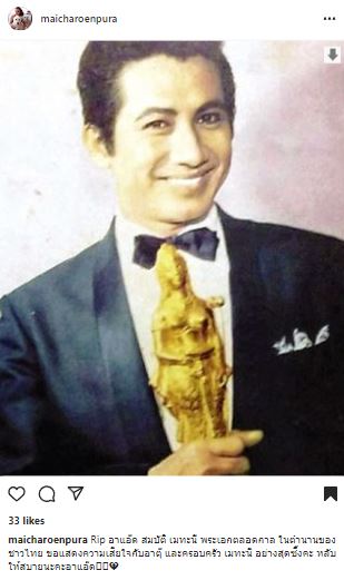 คนบันเทิงสุดโศก ร่วมอาลัย สมบัติ เมทะนี พระเอกในดวงใจตลอดกาล