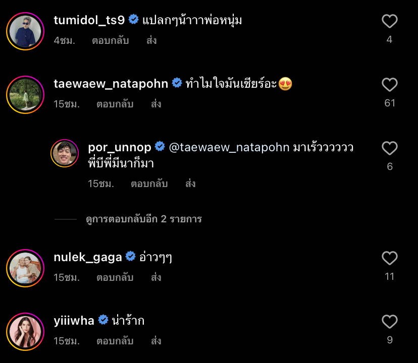 ปอ อรรณพ ควง แจ็คกี้ เที่ยวเกาหลี ด้านแฟนคลับแห่ลุ้น คู่นี้ยังไงแน่?!
