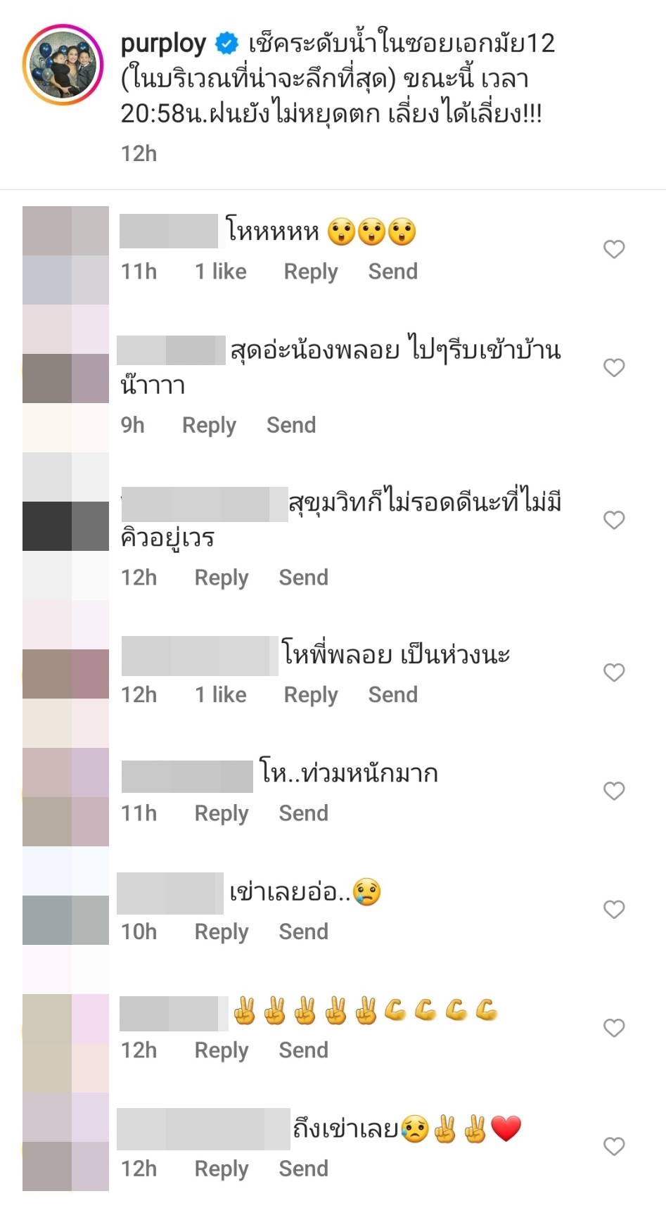 ชีวิตมันต้องสู้! ฝน ลุยน้ำท่วมถ่ายละคร