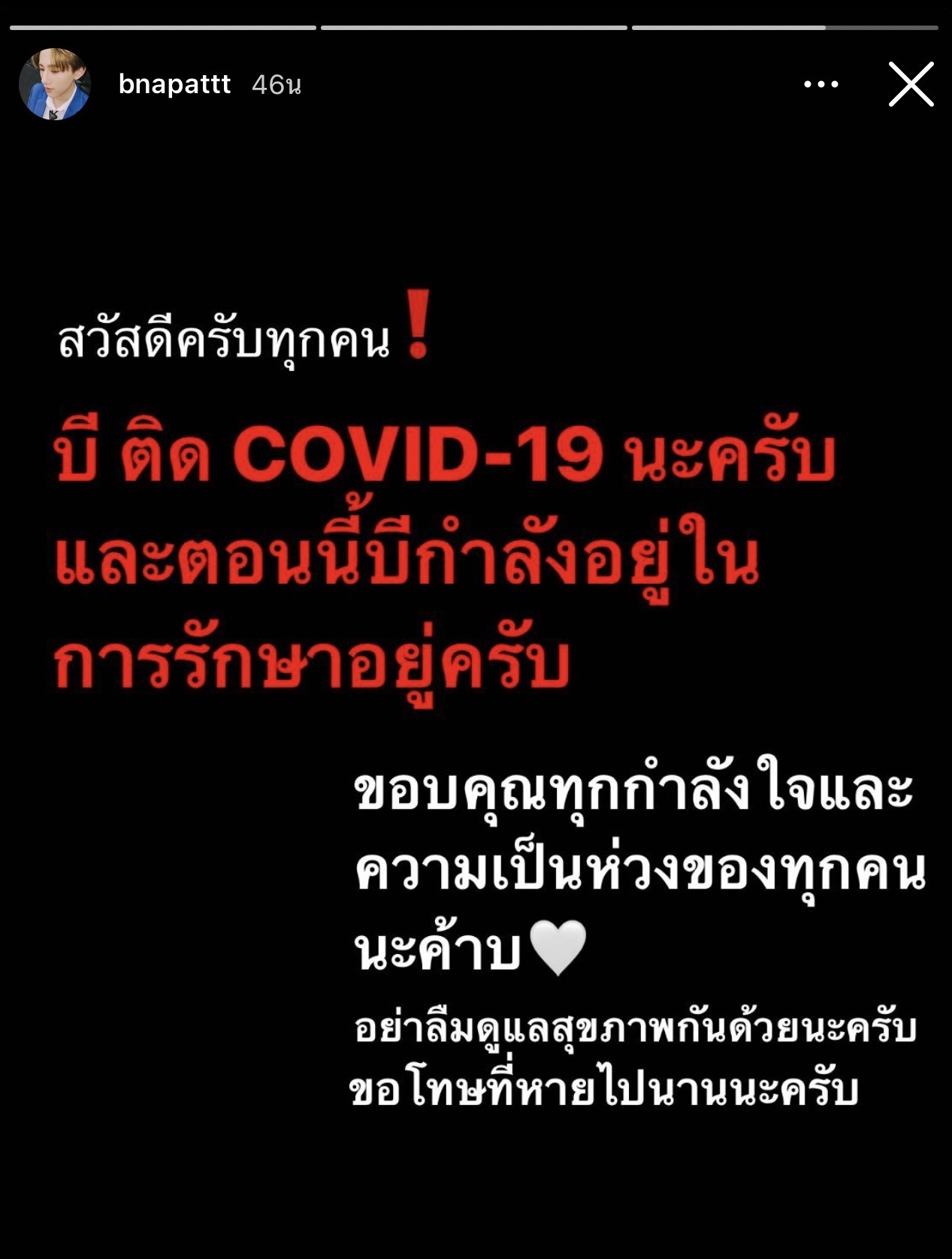 ติดโควิด 6 คน!! เด็กฝึก รายการค้นหาไอด้อลตรวจพบเชื้อ เร่งแจงไทม์ไลน์
