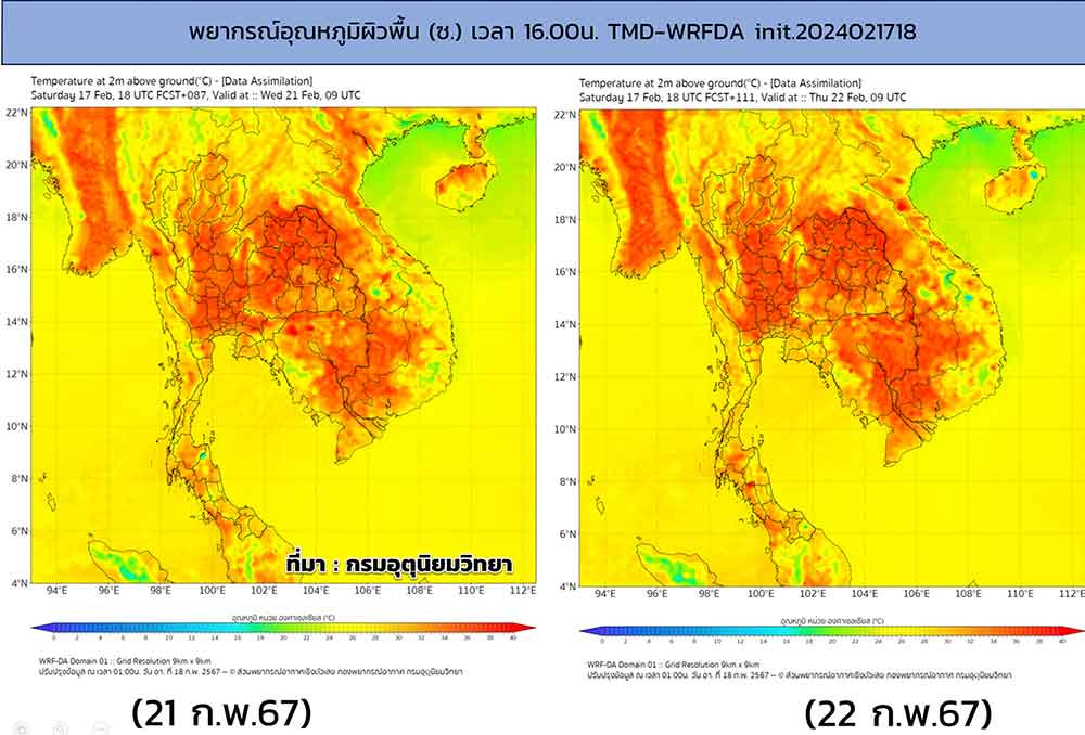 กรมอุตุนิยมวิทยา พยากรณ์อุณหภูมิสูงสุด 19-25 กุมภาพันธ์ 2567 อากาศยังไม่ร้อนปรอทแตก กรมอุตุนิยมวิทยา พยากรณ์อุณหภูมิสูงสุด 19-25 กุมภาพันธ์ 2567 อากาศยังไม่ร้อนปรอทแตก