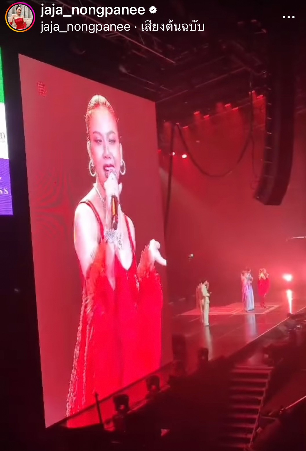จ๊ะ นงผณี โพสต์ขอบคุณ กลัฟ หลังได้เป็นแขกรับเชิญคอนเสิร์ตใหญ่ครั้งแรก จ๊ะ นงผณี โพสต์ขอบคุณ กลัฟ หลังได้เป็นแขกรับเชิญคอนเสิร์ตใหญ่ครั้งแรก