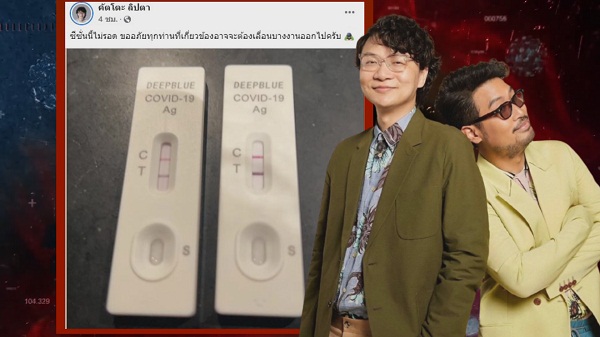 คัทโตะ – เชอรี่ และสมาชิก BNK48 ติดโควิด19  (มีคลิป)