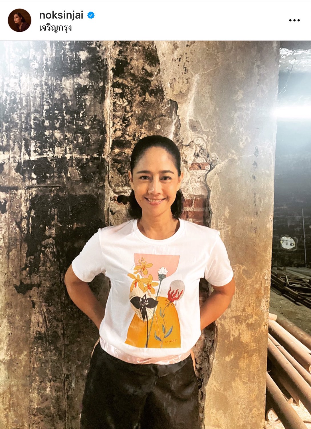 “นก สินจัย” ไร้งานหนึ่งปี เหตุเพราะโควิด-19 ทำให้ว่างยาว