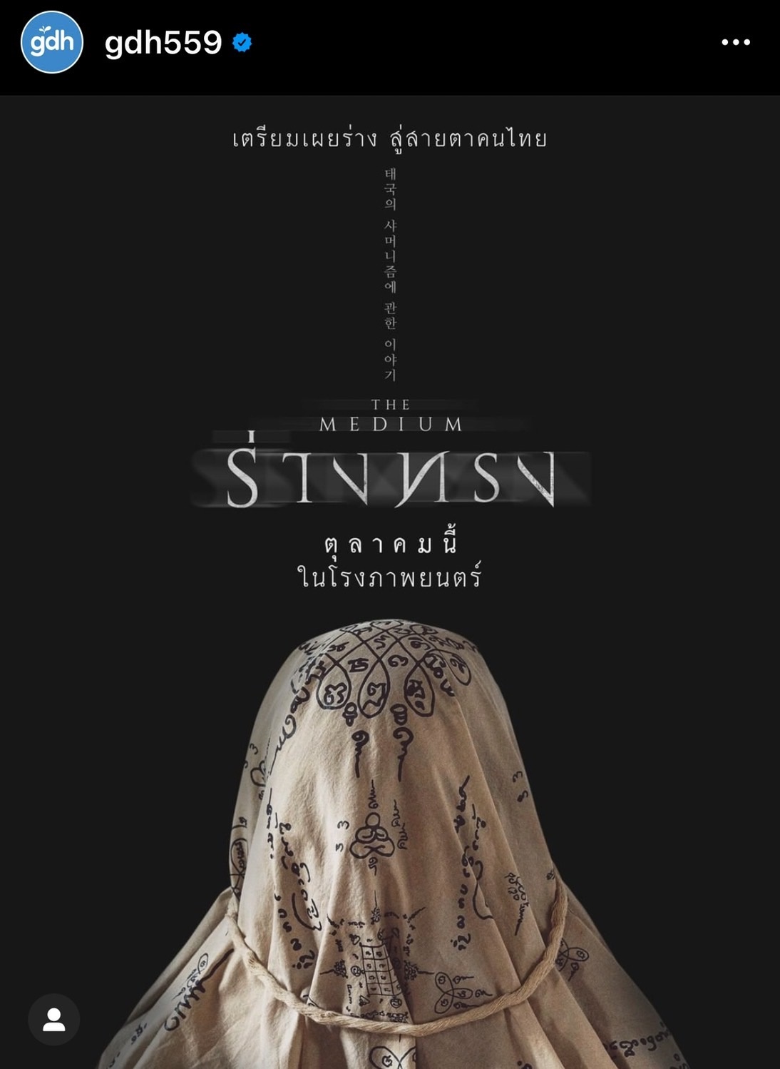 ภาพยนตร์ เตรียมลงจอฉายหลังคลายล็อกดาวน์ 1 ตุลาคม นี้ ภาพยนตร์ เตรียมลงจอฉายหลังคลายล็อกดาวน์ 1 ตุลาคม นี้