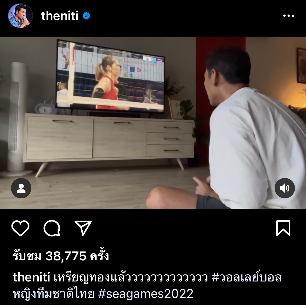ป๋อมแป๋ม เกาะขอบจอเชียร์วอลเลย์บอล หลังคว้าเหรียญทอง ซีเกมส์สมัยที่ 15