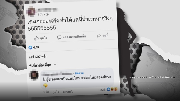 แฟนเก่า เบียร์ ภัสรนันท์ เคลื่อนไหว ตอบกลับแฟนคลับ (มีคลิป) แฟนเก่า เบียร์ ภัสรนันท์ เคลื่อนไหว ตอบกลับแฟนคลับ (มีคลิป)