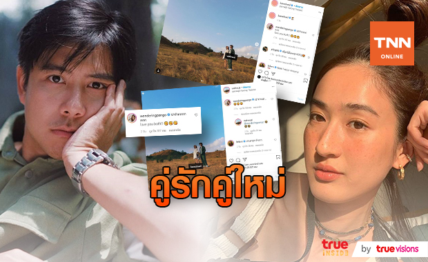 เซอร์ไพรส์​ "อาย กมลเนตร-ว่านไฉ" เปิดตัวคบกัน ด้านแฟนเก่าโผล่ยินดีด้วย