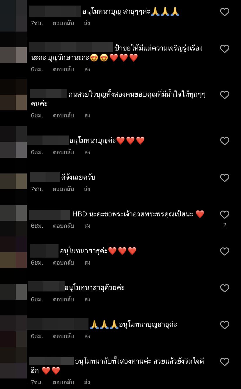 สวยแถมใจบุญ เป้ย ปานวาด เหมาข้าวแกง บุ๋ม ปนัดดา เลี้ยงประชาชนเนื่องในวันเกิด