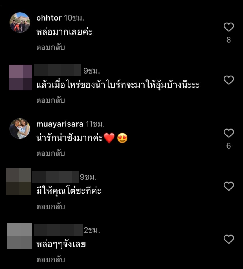 ไบรท์ พิชญทัฬห์ ปลื้ม หลังพี่สาวคลอดหลานชาย น้องทีโอ ไบรท์ พิชญทัฬห์ ปลื้ม หลังพี่สาวคลอดหลานชาย น้องทีโอ