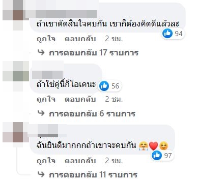 ชาวเน็ตแห่เดา!! หลังเพจดังเม้าท์ พระนางคนดังไปอยุธยาด้วยกัน มุ้งมิ้ง