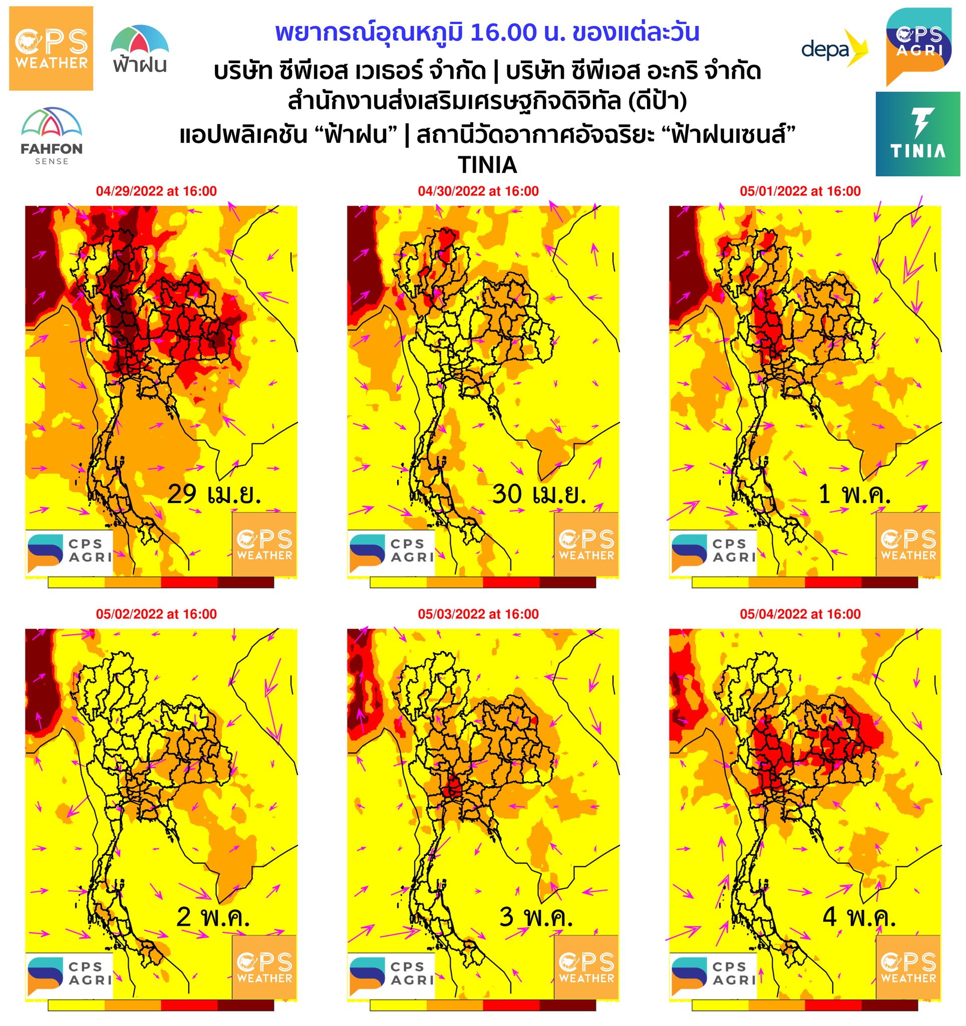 เช็กอุณหภูมิทั่วไทย 29 เม.ย. - 4 พ.ค. พื้นที่ไหน-เวลาไหนร้อนทะลุ 38 องศาฯ