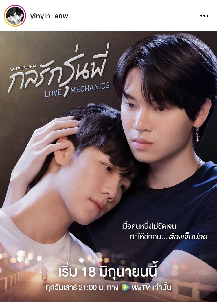 หยิ่น-วอร์เชิญชวนแฟนคลับรับชมซีรีส์เรื่องใหม่ พร้อมอัปเดตงานแฟนมีตติ้งที่จะจัดขึ้นในเดือนหน้า 