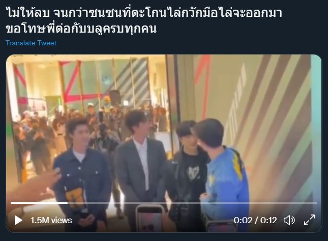 ต่อ ธนภพ เข้าใจแฟนคลับ ซี-นุนิว หลังเกิดดราม่า #ไล่ศิลปินคนอื่นทำไม