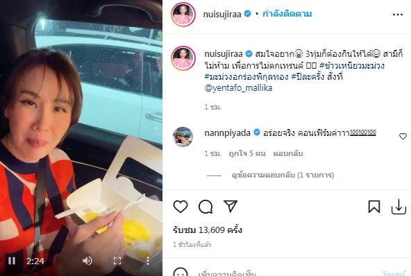 เหล่าคนบันเทิงตามเทรนด์แห่กิน ข้าวเหนียวมะม่วง