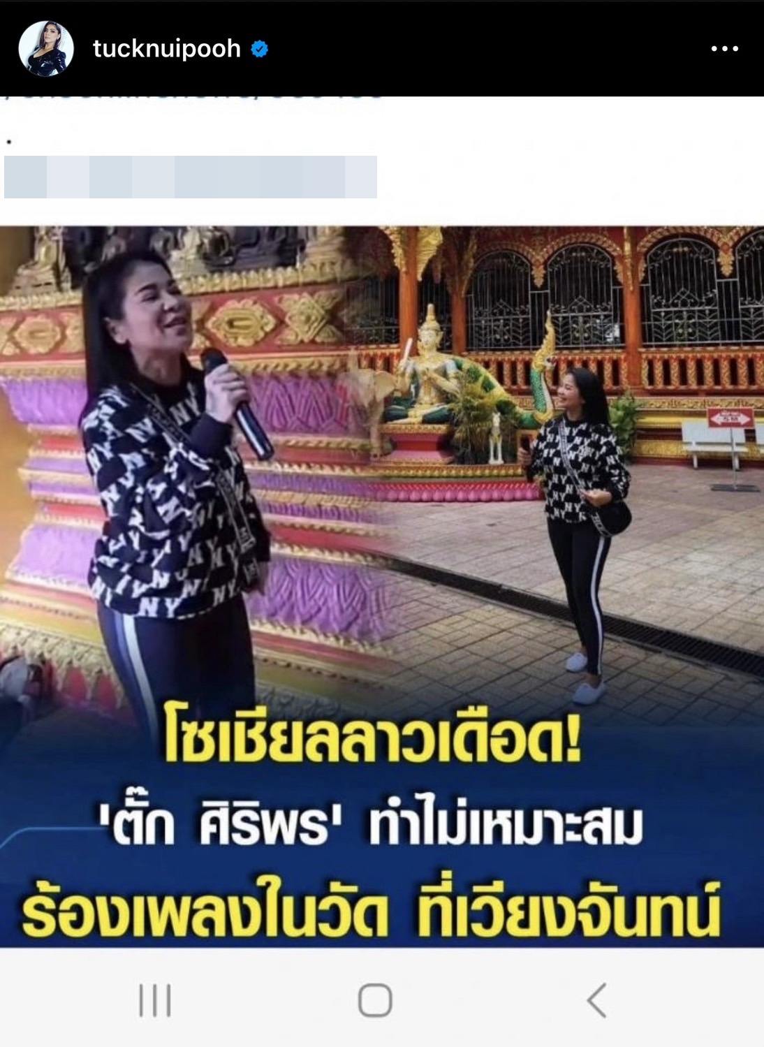 ตั๊ก ศิริพร ขอชี้แจง หลังโดนกุข่าวดราม่าประพฤติตัวไม่เหมาะสม