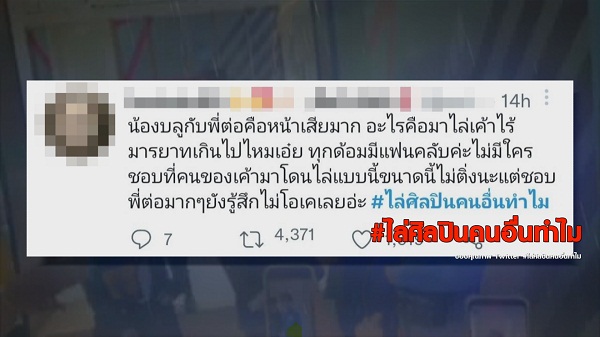 “ซี - นุนิว” ขอโทษปมดราม่าเรื่องการถ่ายรูป (มีคลิป) “ซี - นุนิว” ขอโทษปมดราม่าเรื่องการถ่ายรูป (มีคลิป)