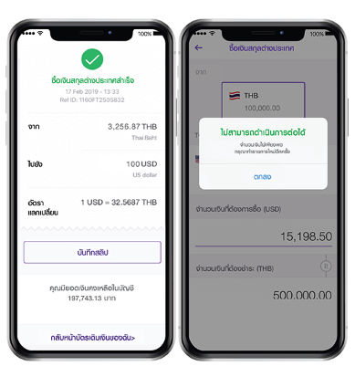 เงินเยนอ่อนค่า แนะ 4 แอปฯแลกเงินเตรียมเที่ยวญี่ปุ่นง่ายมาก เช็กเลย!