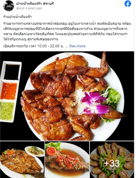7 ร้านเด็ดสระบุรี บรรยากาศดี อาหารอร่อย วิวสวย หยุดนี้ต้องโดน