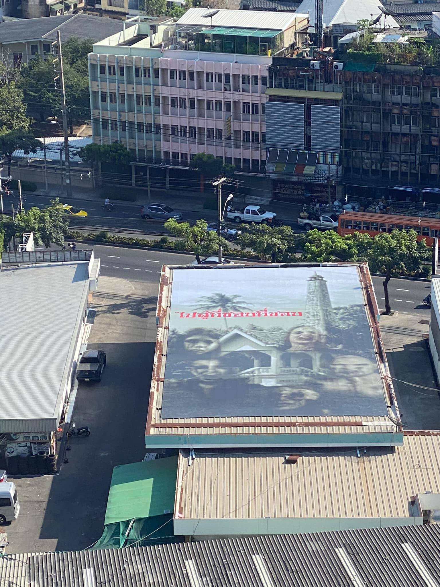 โกดังแก้แค้นคอนโด! ขึ้นป้ายสยองรูปผีบังวิวลูกบ้านเต็มๆ โกดังแก้แค้นคอนโด! ขึ้นป้ายสยองรูปผีบังวิวลูกบ้านเต็มๆ