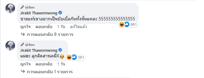 จากแบดเป็นแบ๊ว! เมฆ จิรกิตติ์ เผยสาเหตุเปลี่ยนรูปโปรไฟล์