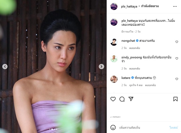 เปิ้ล หัทยา ปลื้มลูกสาว น้องลูกหนุน ได้เล่นละครเรื่องแรก (มีคลิป) เปิ้ล หัทยา ปลื้มลูกสาว น้องลูกหนุน ได้เล่นละครเรื่องแรก (มีคลิป)