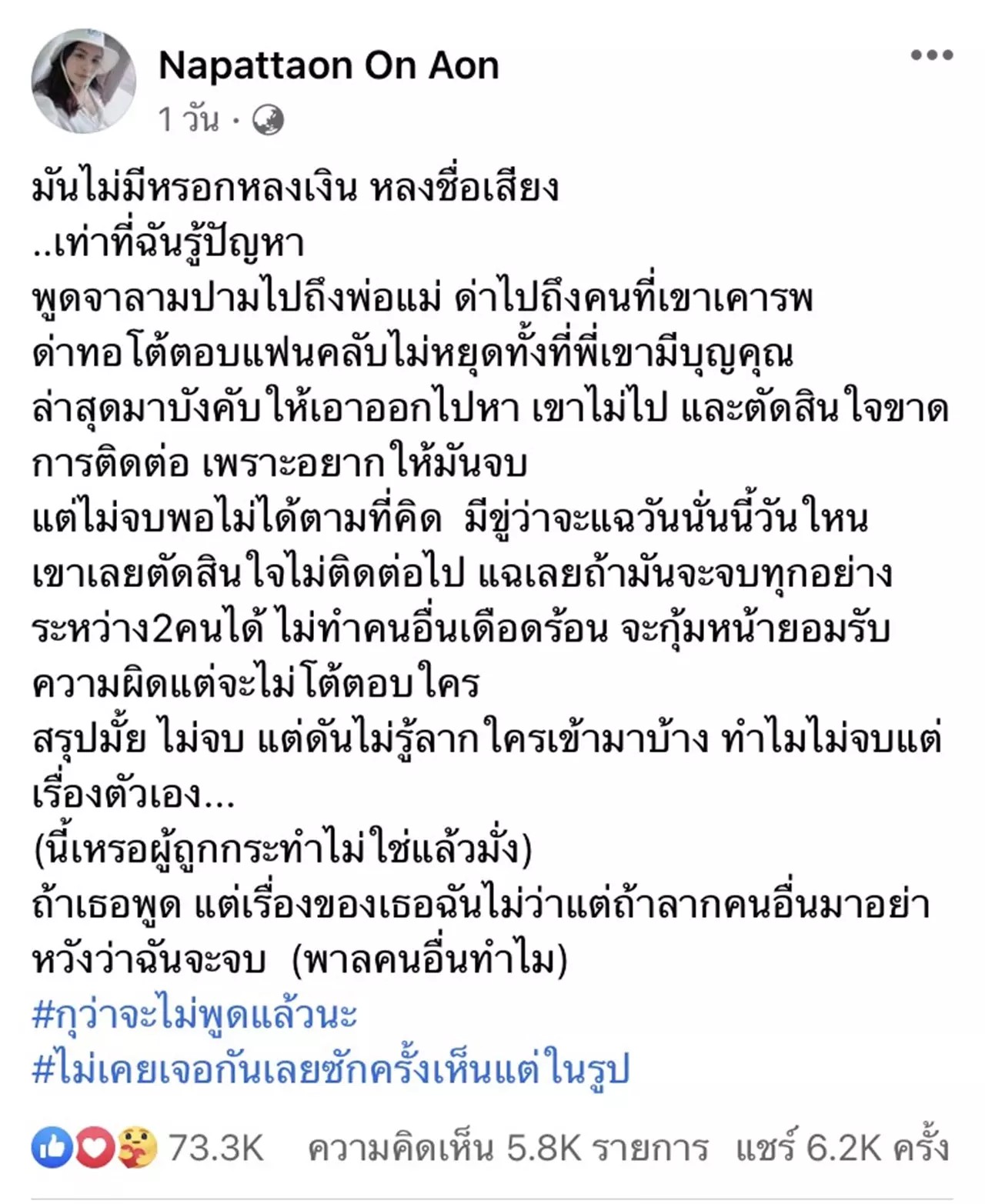 เจ้าของค่ายนุ๊ก ธนดล ฟาดกลับแฟนเก่าแทนกลายเป็นดราม่าร้อนระอุ 