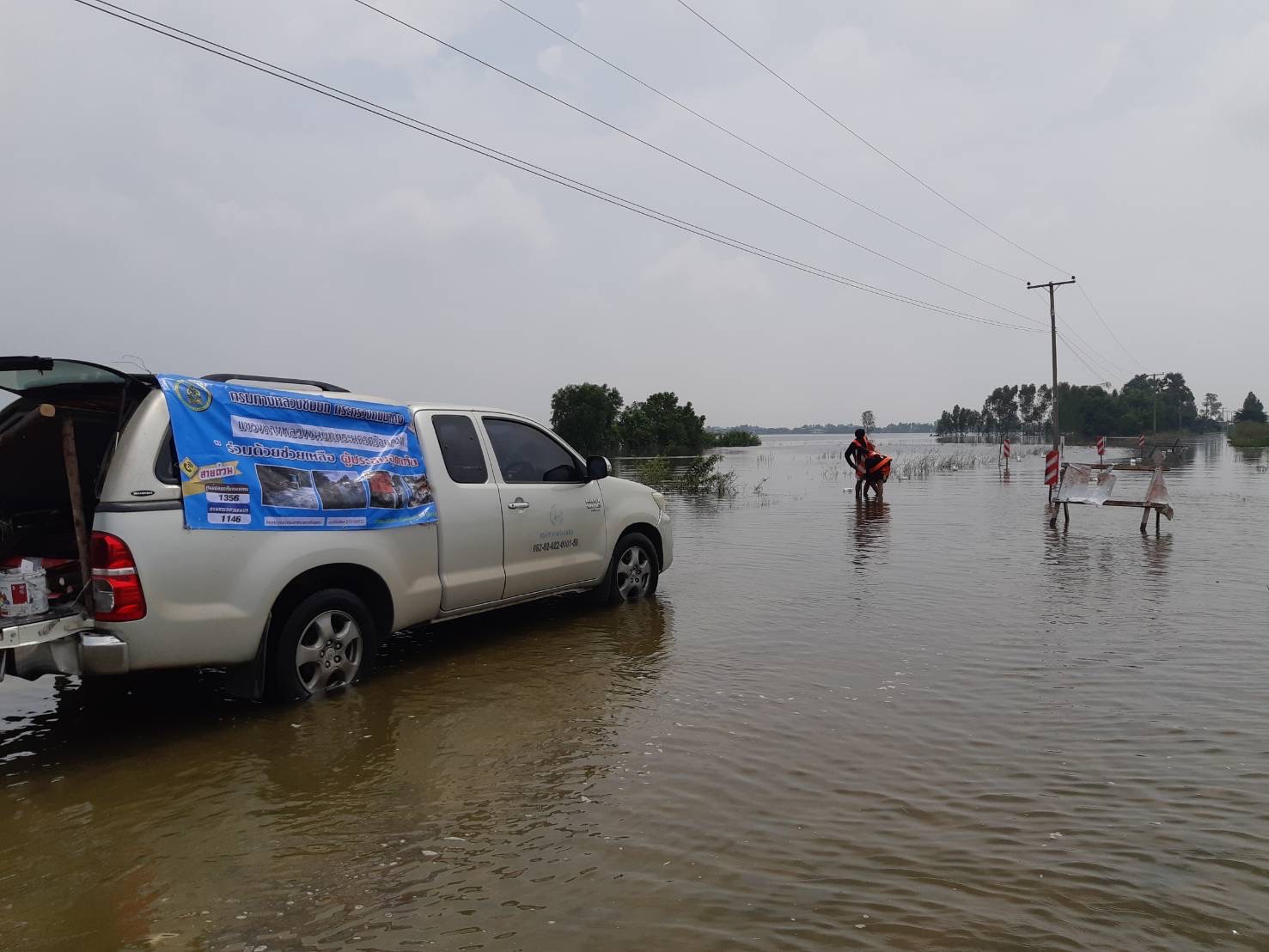 น้ำท่วมหนัก! 18 จังหวัด รถยนต์สัญจรไม่ได้ 28 สายทาง น้ำท่วมหนัก! 18 จังหวัด รถยนต์สัญจรไม่ได้ 28 สายทาง