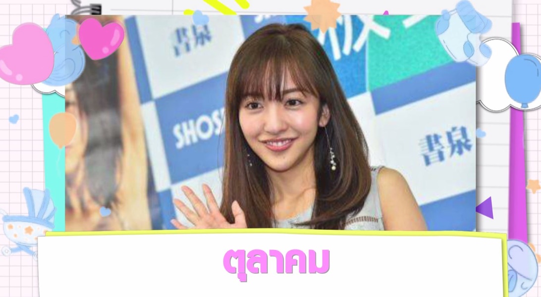 Scoop : ทายาทคนดัง ปีฉลู